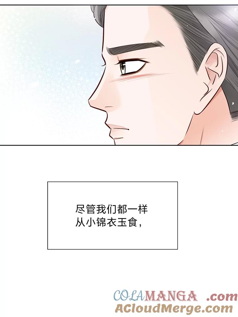 《漂亮哭泣的男人》17.你结婚了吗？ 第17页