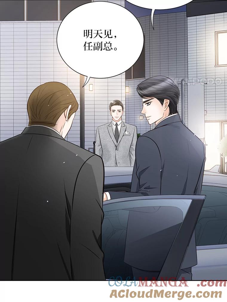 《漂亮哭泣的男人》17.你结婚了吗？ 第69页