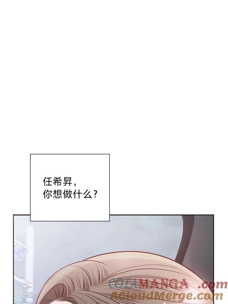 《漂亮哭泣的男人》17.你结婚了吗？ 第113页