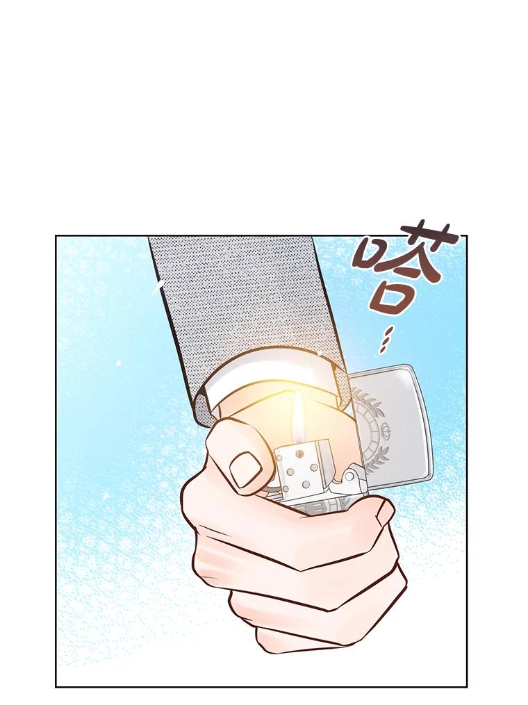 《漂亮哭泣的男人》17.你结婚了吗？ 第26页