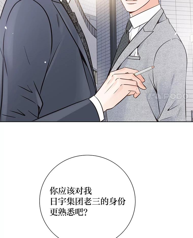 《漂亮哭泣的男人》17.你结婚了吗？ 第35页