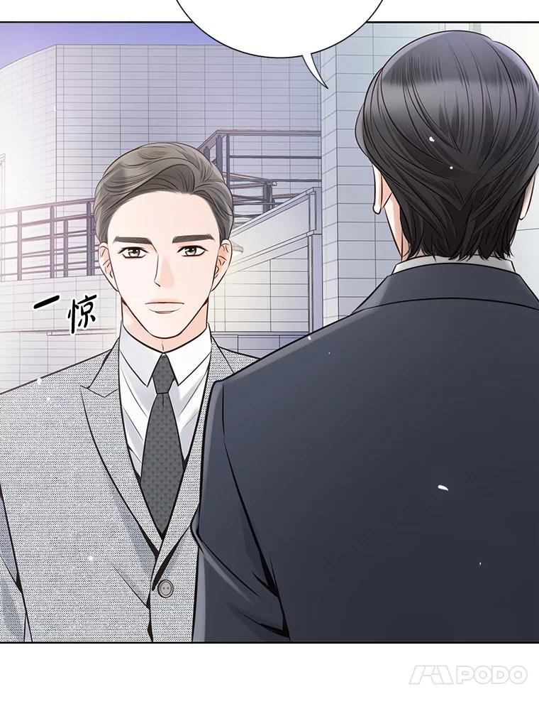 《漂亮哭泣的男人》17.你结婚了吗？ 第31页