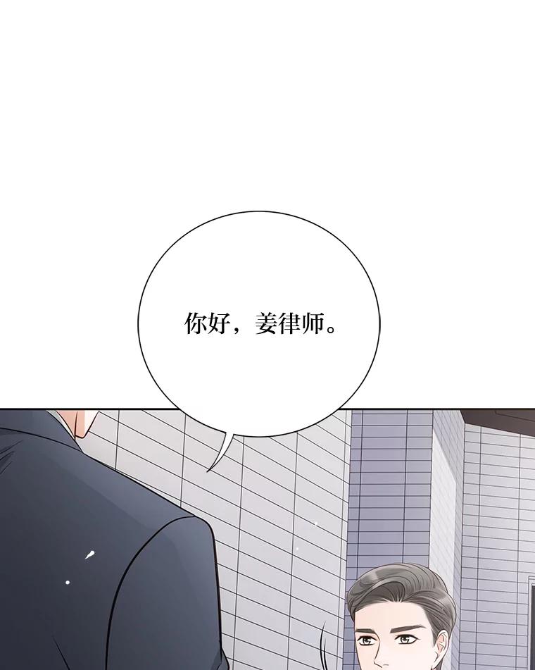 《漂亮哭泣的男人》17.你结婚了吗？ 第3页