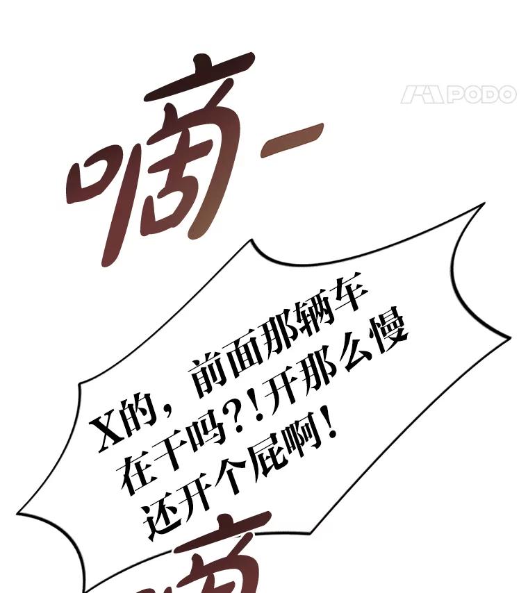 《漂亮哭泣的男人》17.你结婚了吗？ 第102页