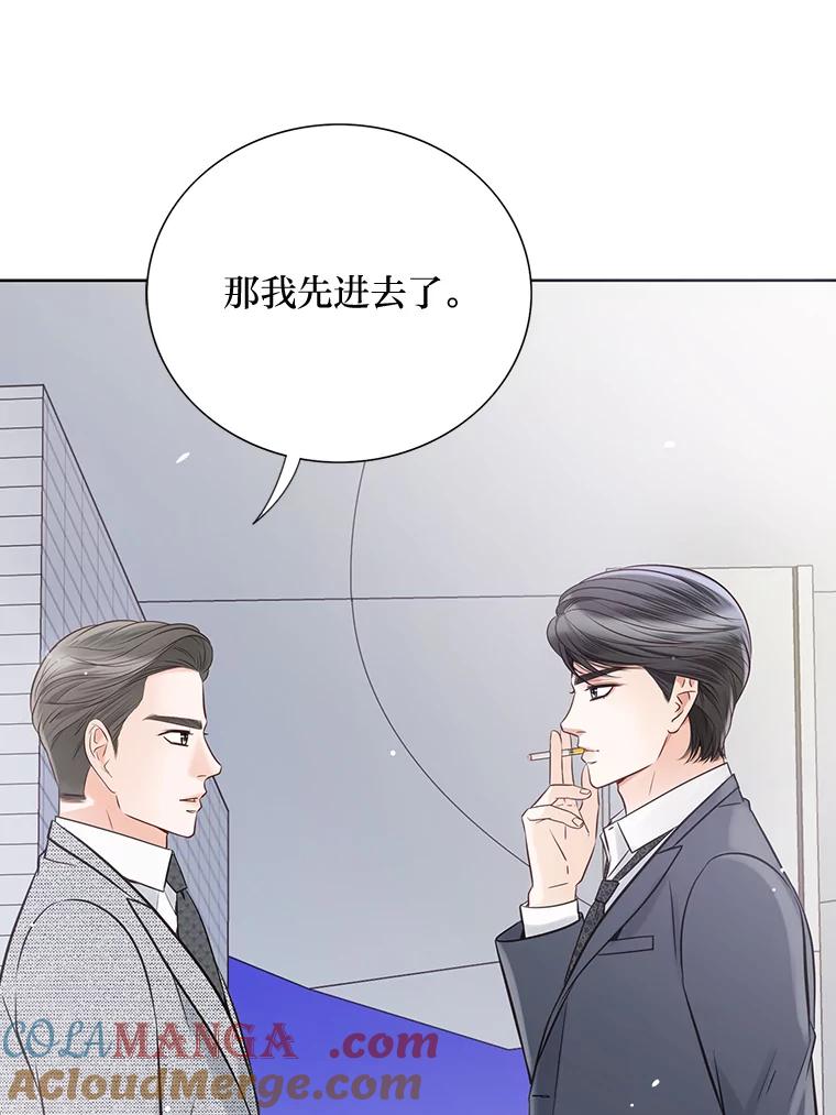 《漂亮哭泣的男人》17.你结婚了吗？ 第29页