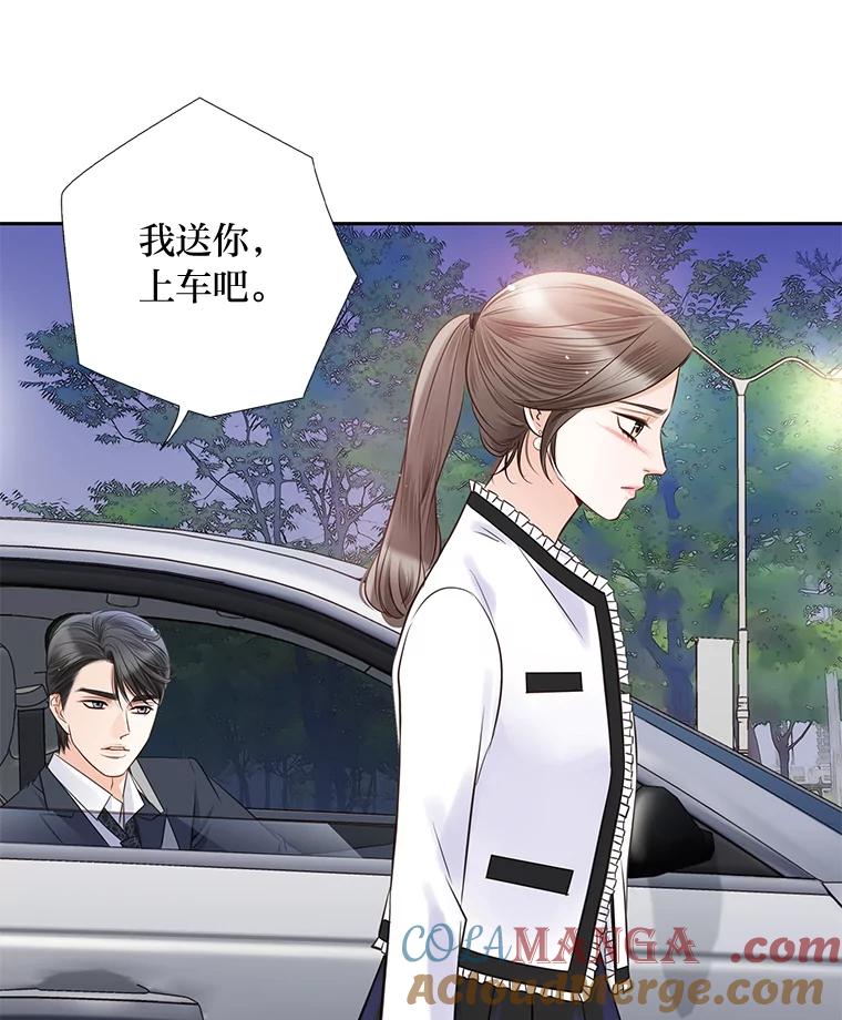 《漂亮哭泣的男人》17.你结婚了吗？ 第97页