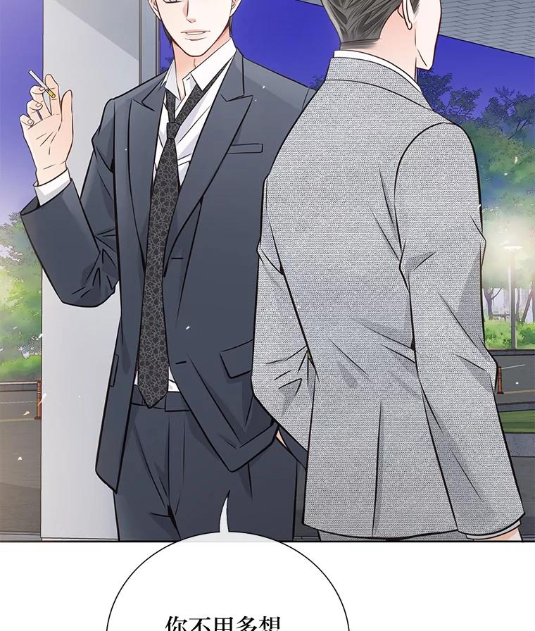 《漂亮哭泣的男人》17.你结婚了吗？ 第48页