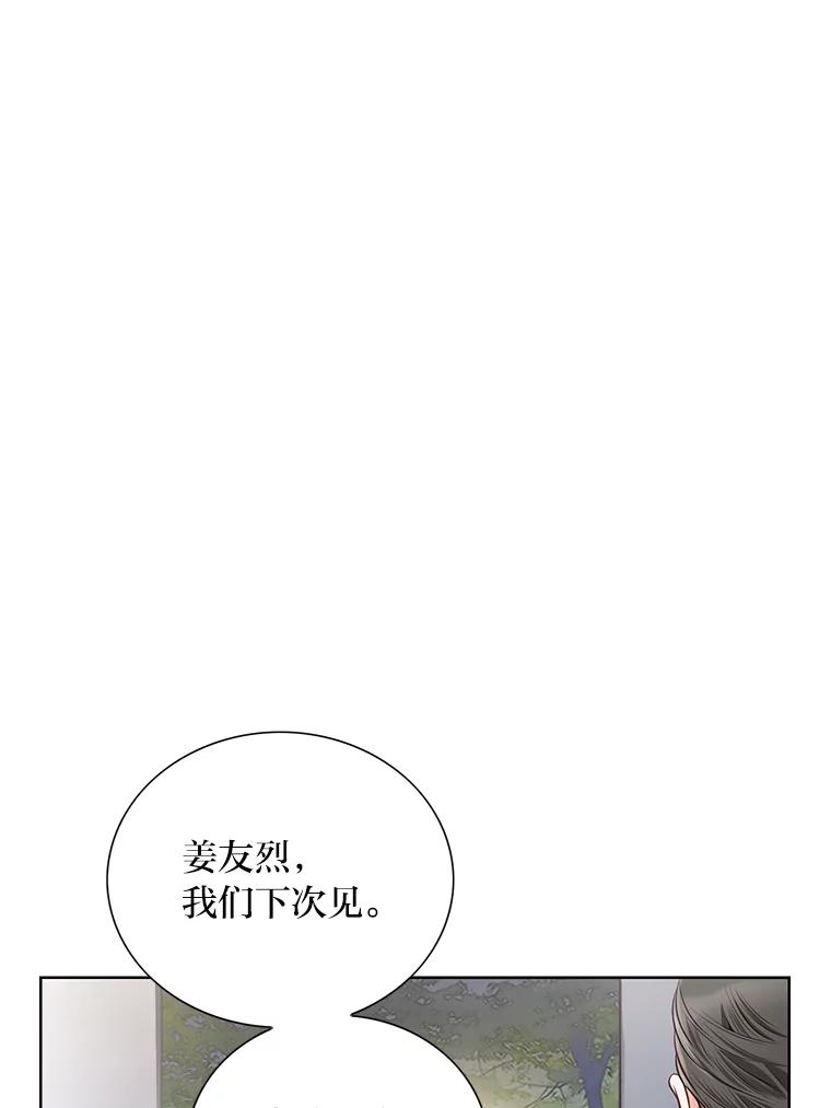 《漂亮哭泣的男人》17.你结婚了吗？ 第70页