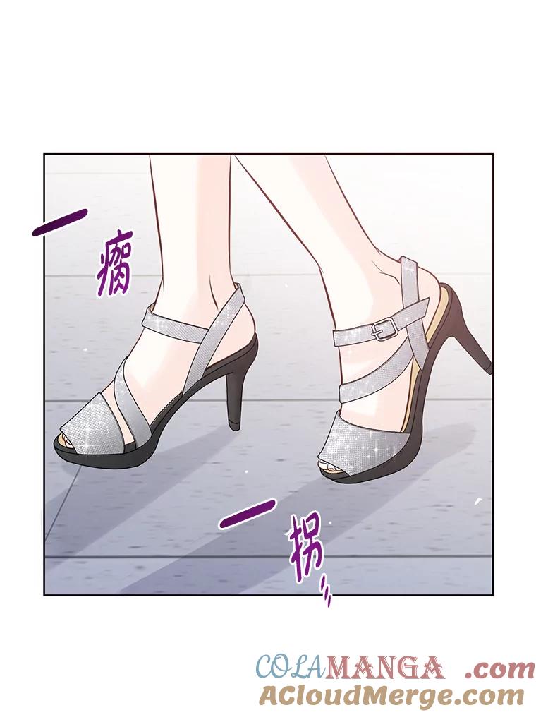 《漂亮哭泣的男人》17.你结婚了吗？ 第77页