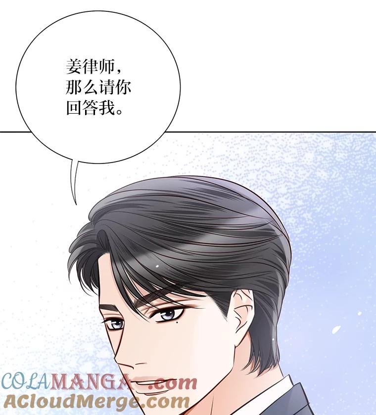 《漂亮哭泣的男人》17.你结婚了吗？ 第37页