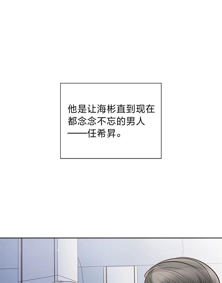 《漂亮哭泣的男人》17.你结婚了吗？ 第14页