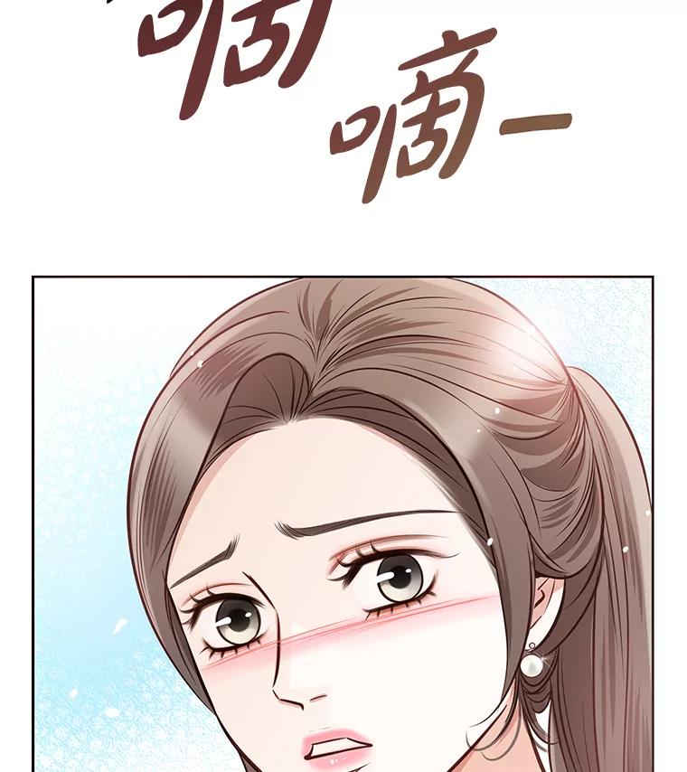 《漂亮哭泣的男人》17.你结婚了吗？ 第103页