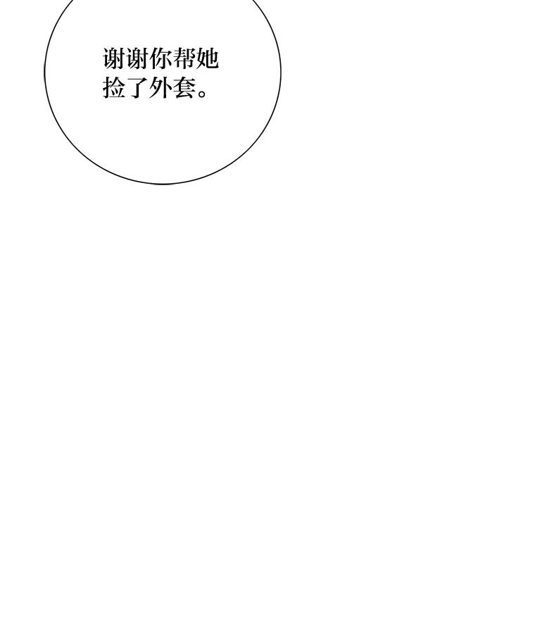 《漂亮哭泣的男人》17.你结婚了吗？ 第51页