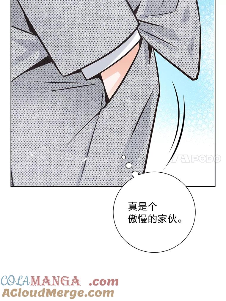 《漂亮哭泣的男人》17.你结婚了吗？ 第25页