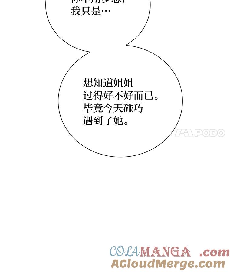 《漂亮哭泣的男人》17.你结婚了吗？ 第49页