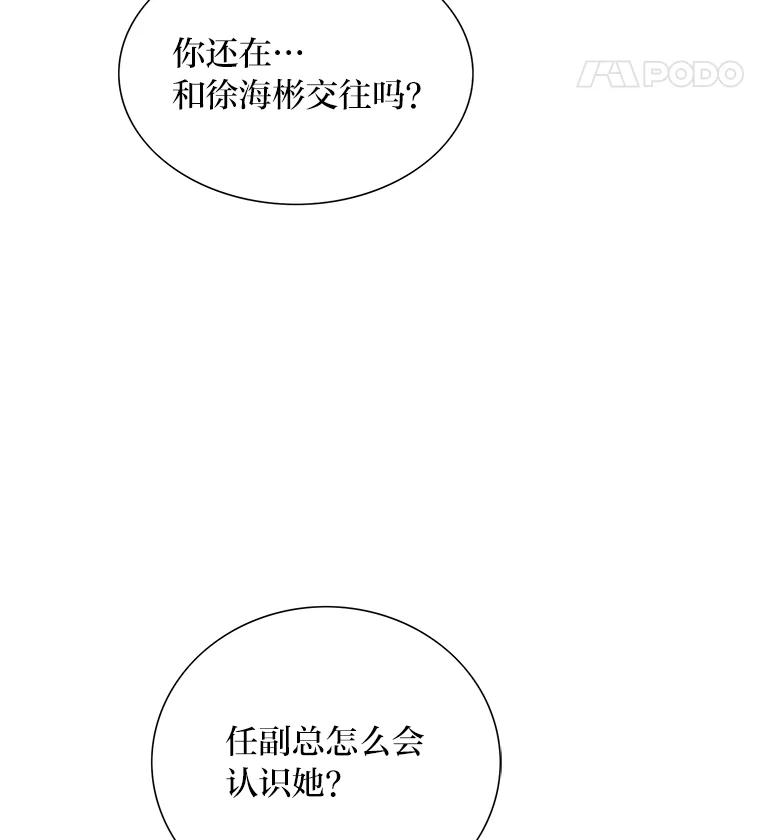 《漂亮哭泣的男人》17.你结婚了吗？ 第39页