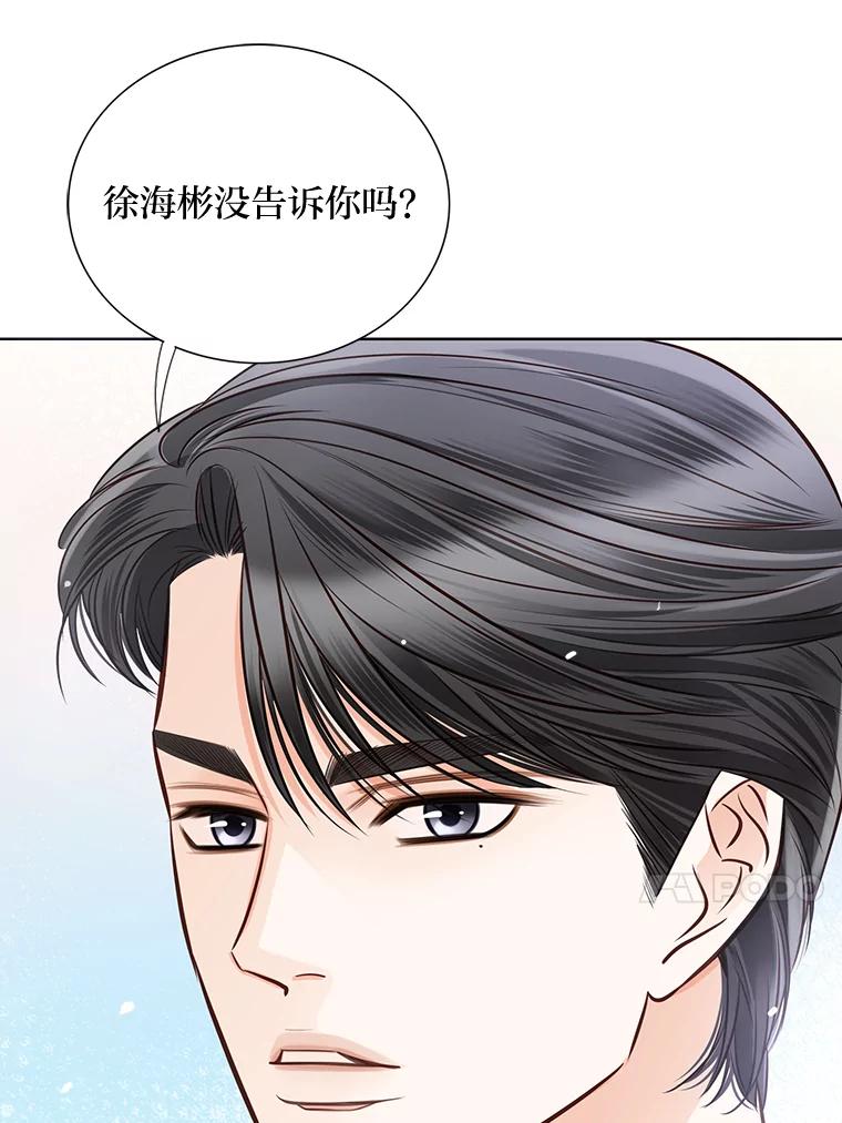 《漂亮哭泣的男人》17.你结婚了吗？ 第42页