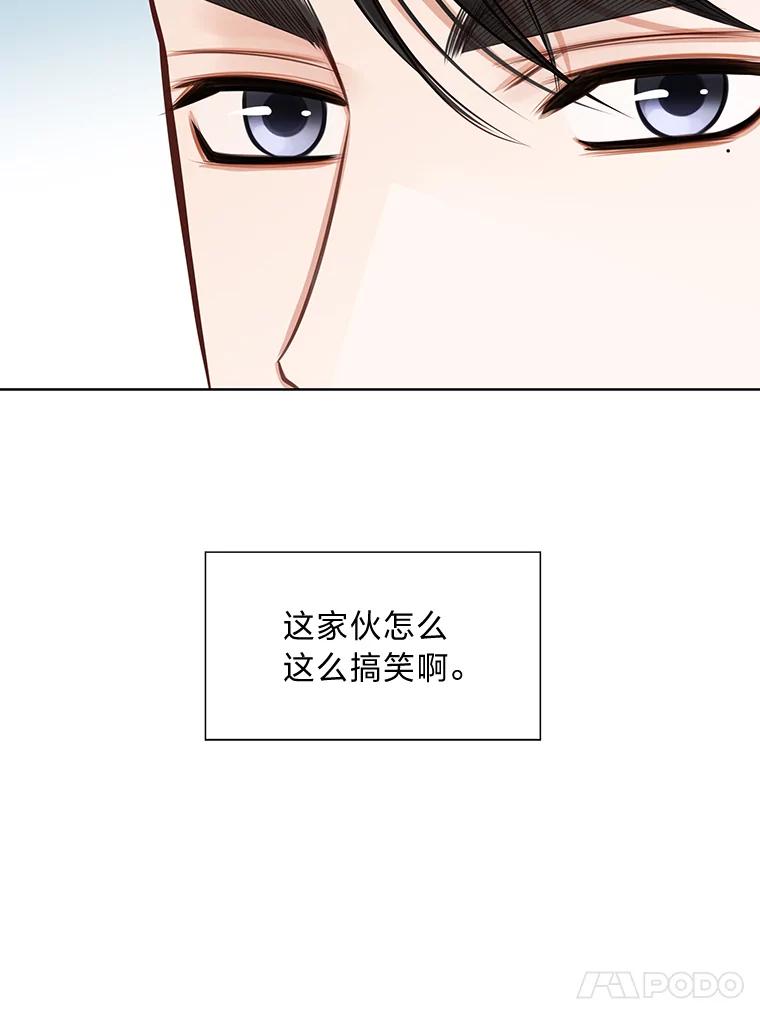 《漂亮哭泣的男人》17.你结婚了吗？ 第46页