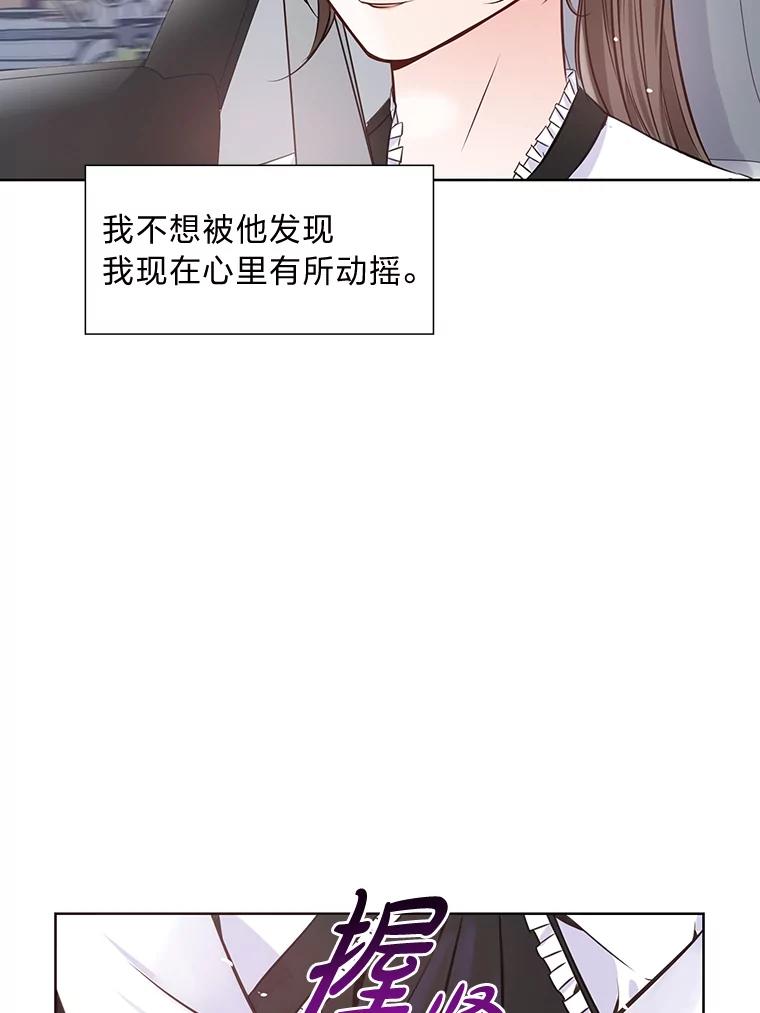 《漂亮哭泣的男人》17.你结婚了吗？ 第118页