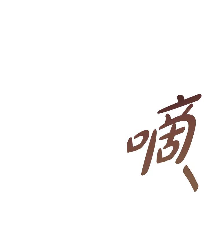《漂亮哭泣的男人》17.你结婚了吗？ 第106页