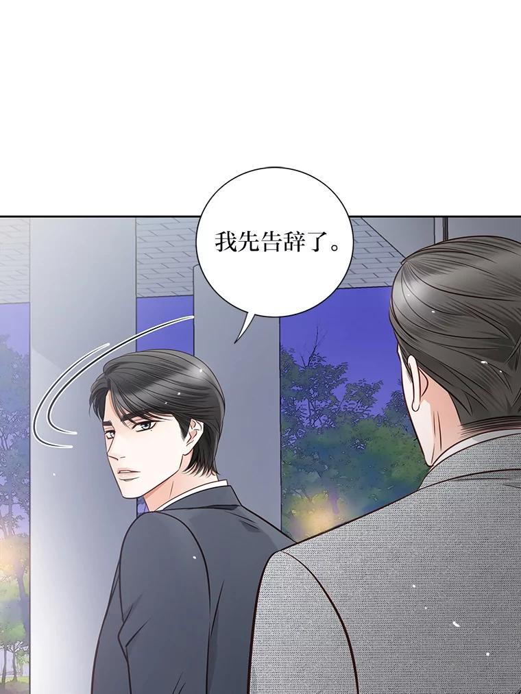 《漂亮哭泣的男人》17.你结婚了吗？ 第67页