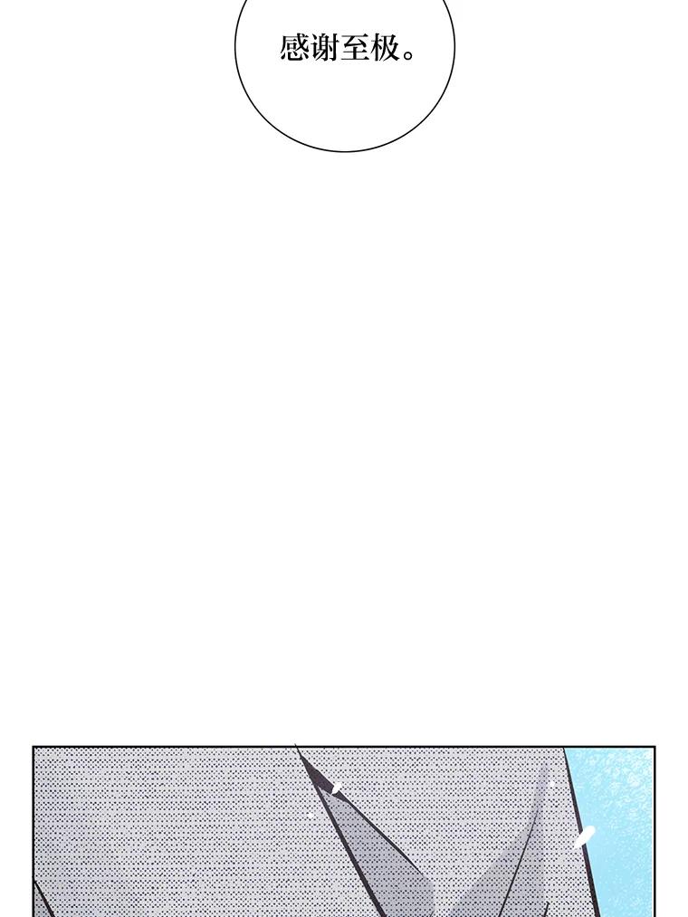 《漂亮哭泣的男人》17.你结婚了吗？ 第24页