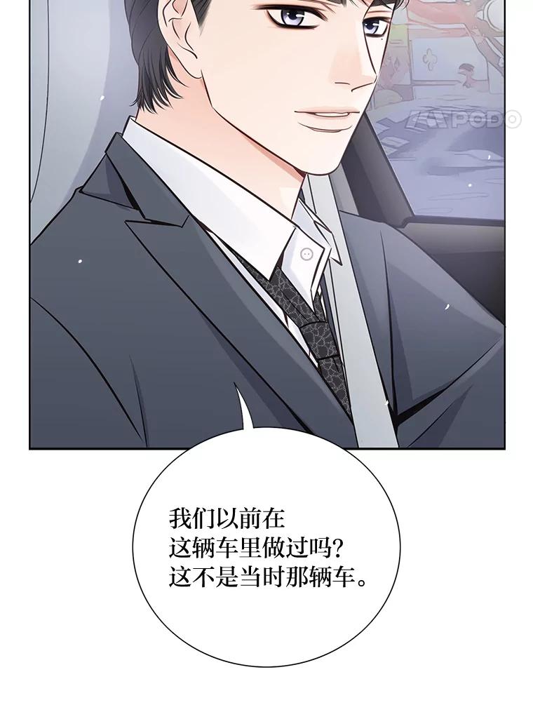 《漂亮哭泣的男人》17.你结婚了吗？ 第116页