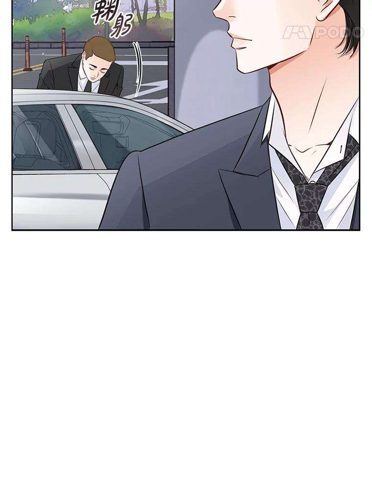 《漂亮哭泣的男人》17.你结婚了吗？ 第66页