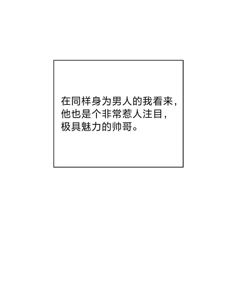 《漂亮哭泣的男人》17.你结婚了吗？ 第16页