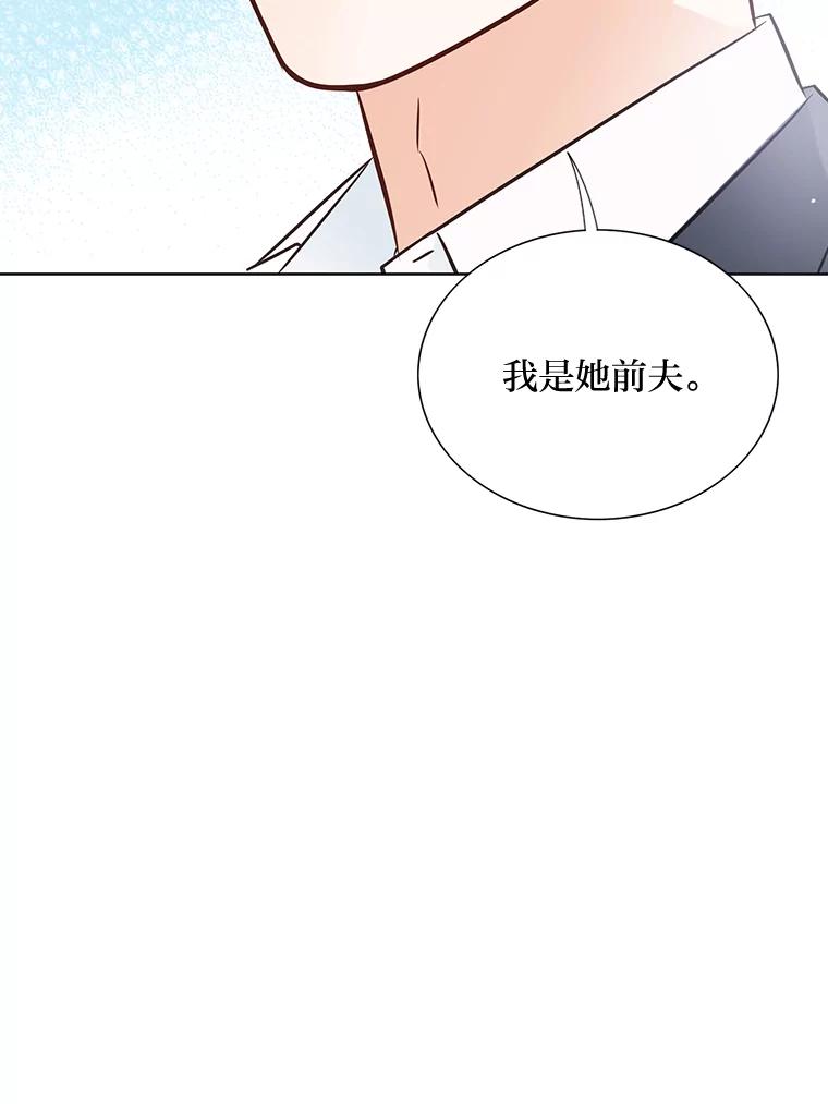 《漂亮哭泣的男人》17.你结婚了吗？ 第43页