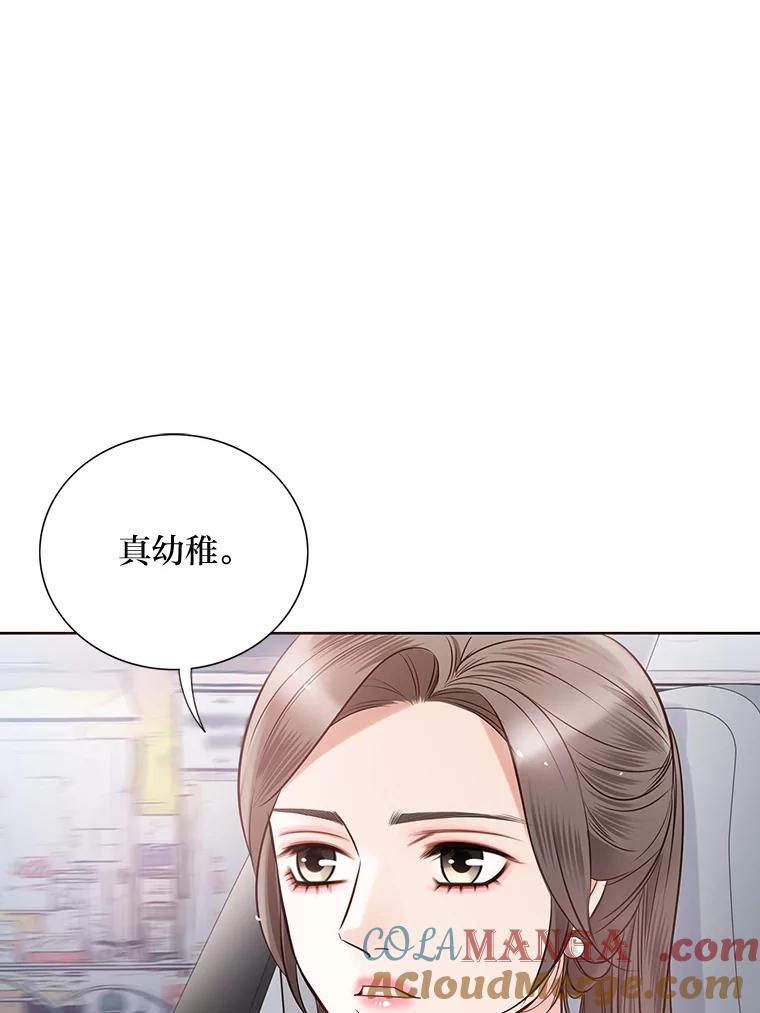《漂亮哭泣的男人》17.你结婚了吗？ 第117页