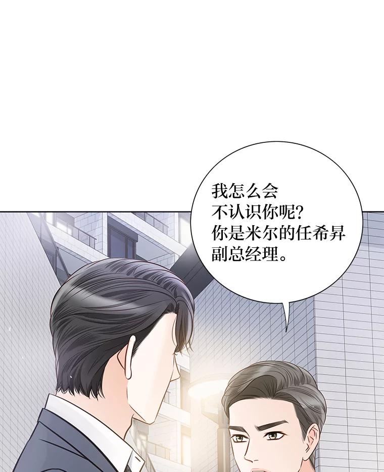 《漂亮哭泣的男人》17.你结婚了吗？ 第34页