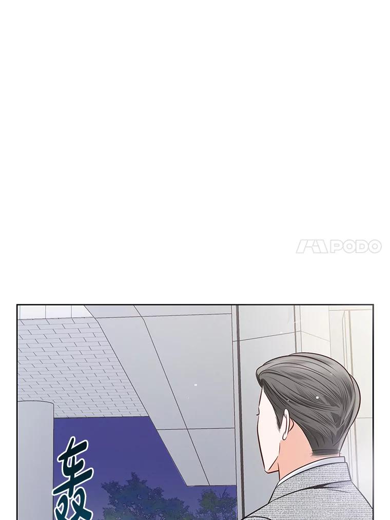《漂亮哭泣的男人》17.你结婚了吗？ 第72页