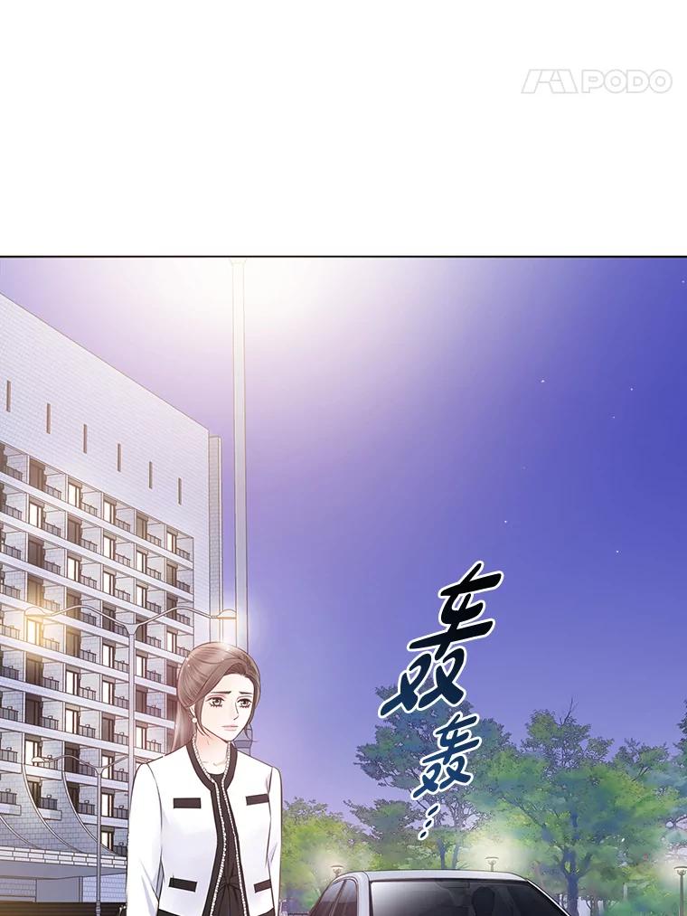 《漂亮哭泣的男人》17.你结婚了吗？ 第82页