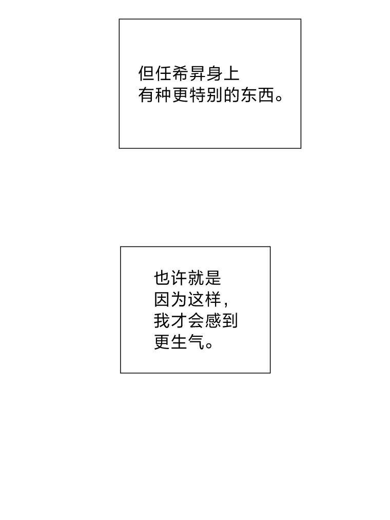 《漂亮哭泣的男人》17.你结婚了吗？ 第18页