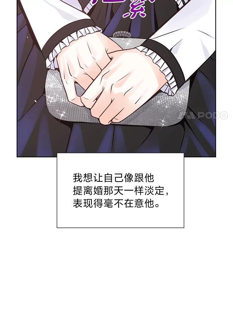 《漂亮哭泣的男人》17.你结婚了吗？ 第119页