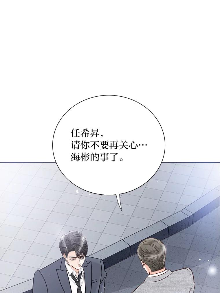 《漂亮哭泣的男人》17.你结婚了吗？ 第55页