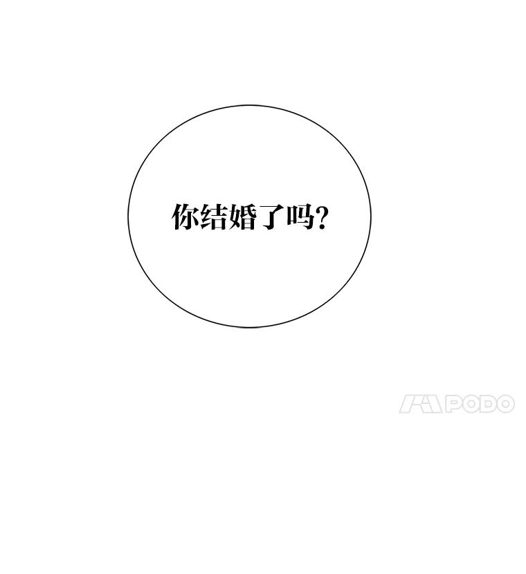 《漂亮哭泣的男人》17.你结婚了吗？ 第122页