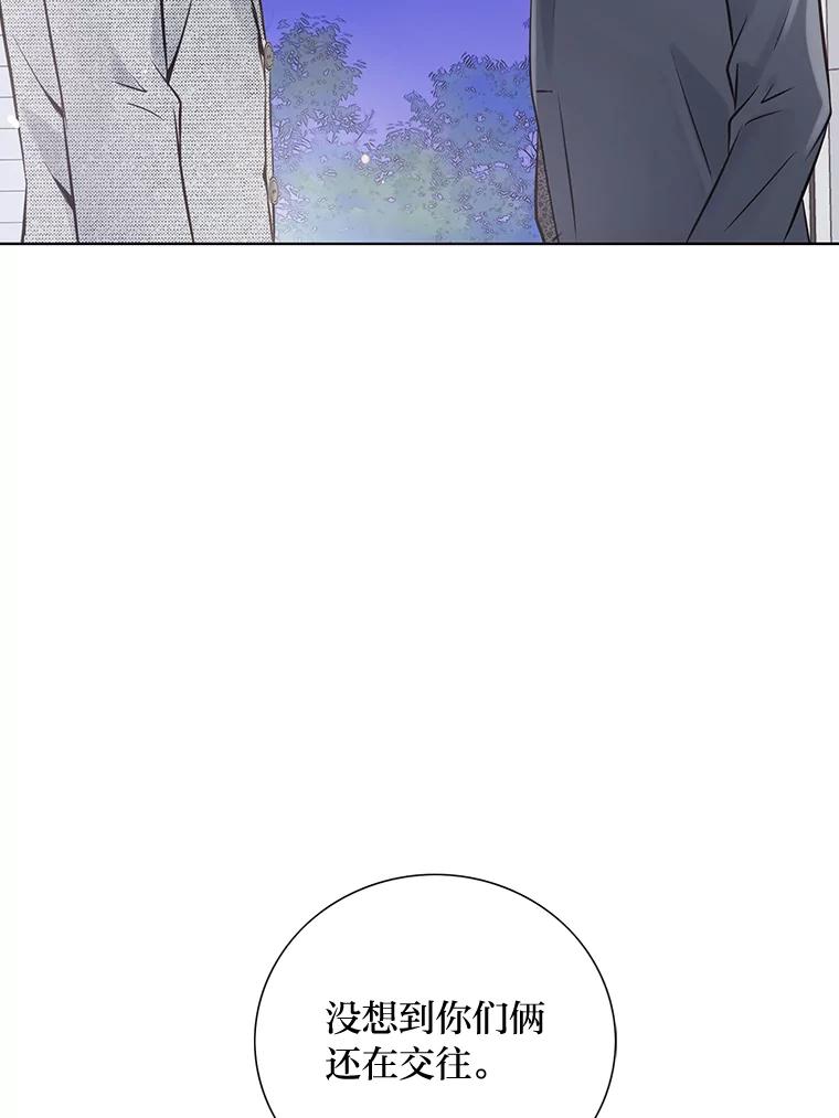 《漂亮哭泣的男人》17.你结婚了吗？ 第30页