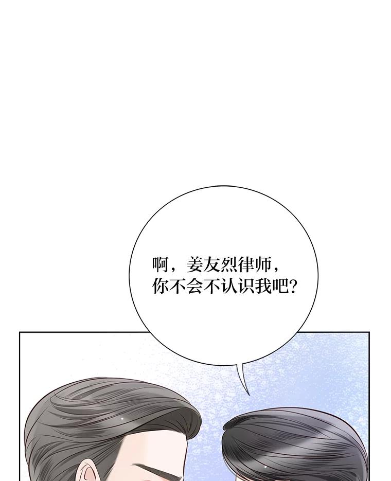 《漂亮哭泣的男人》17.你结婚了吗？ 第32页