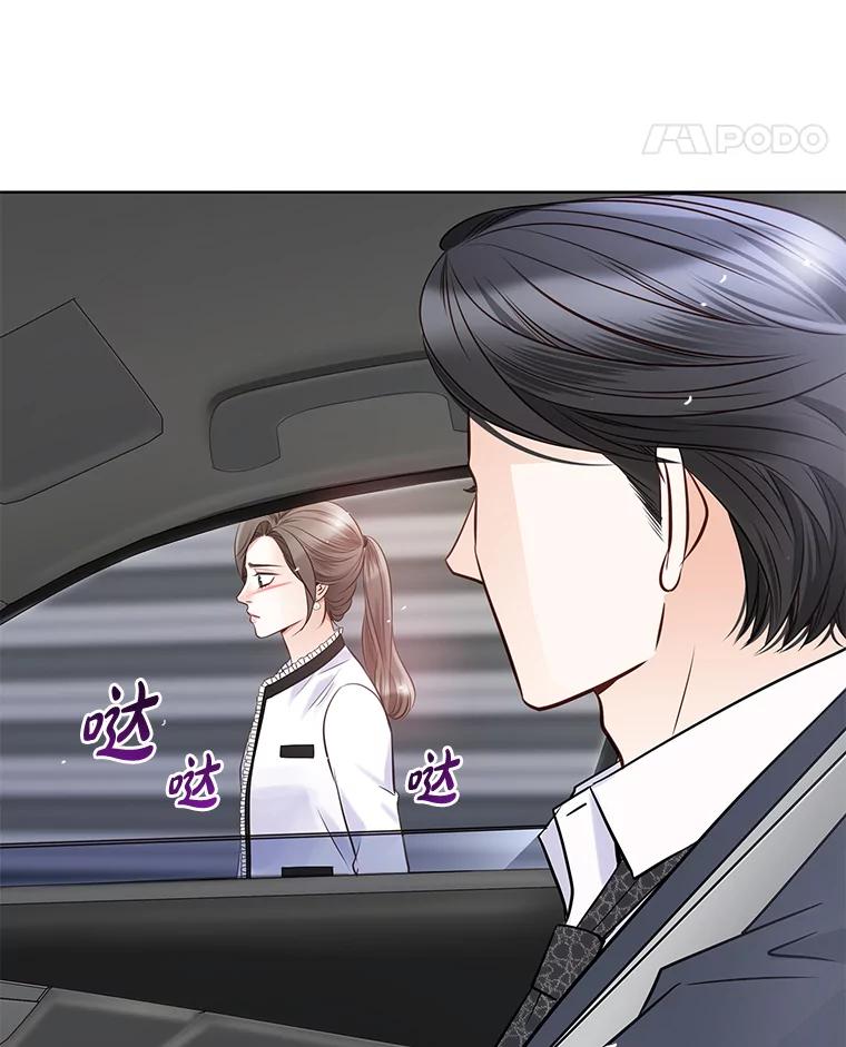 《漂亮哭泣的男人》17.你结婚了吗？ 第95页