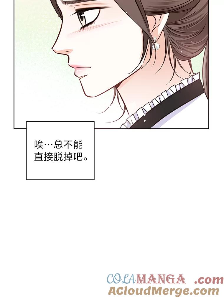 《漂亮哭泣的男人》17.你结婚了吗？ 第81页