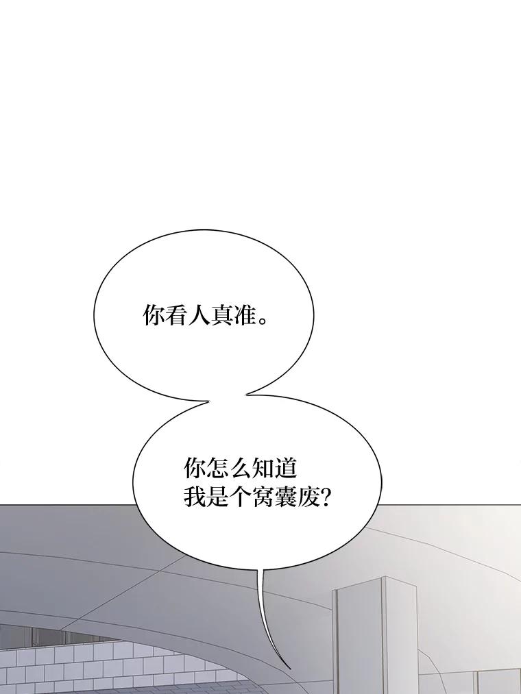 《漂亮哭泣的男人》17.你结婚了吗？ 第63页