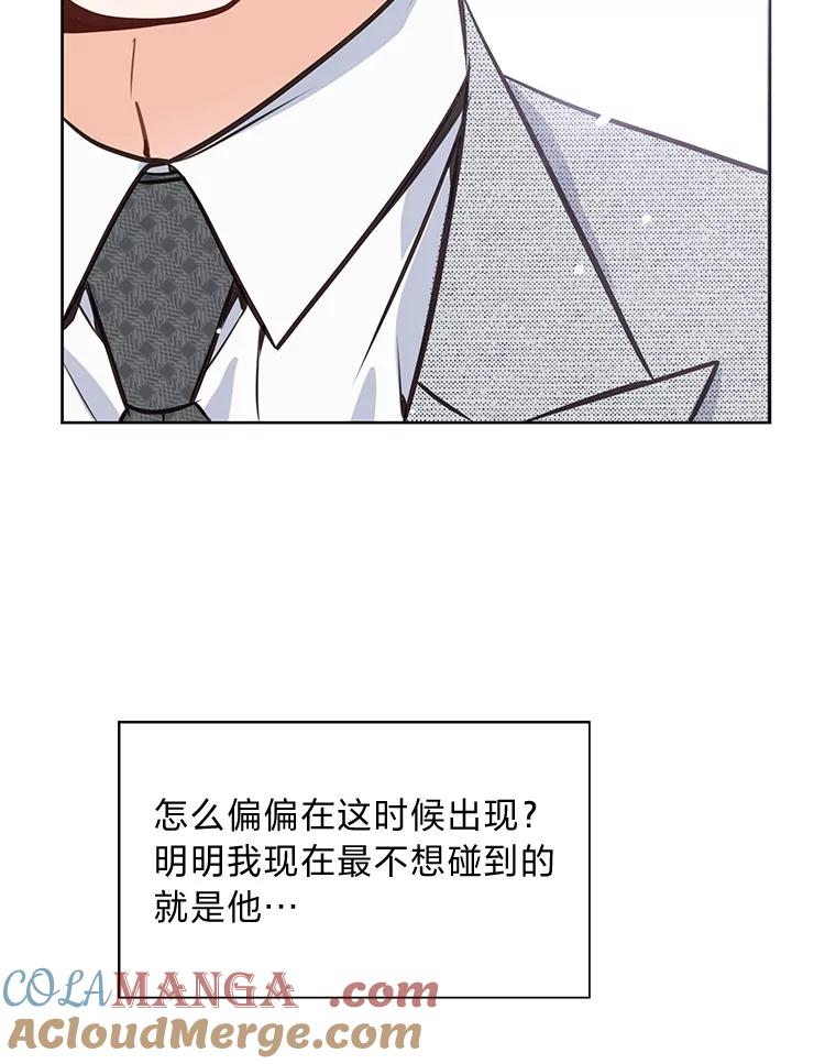 《漂亮哭泣的男人》17.你结婚了吗？ 第13页