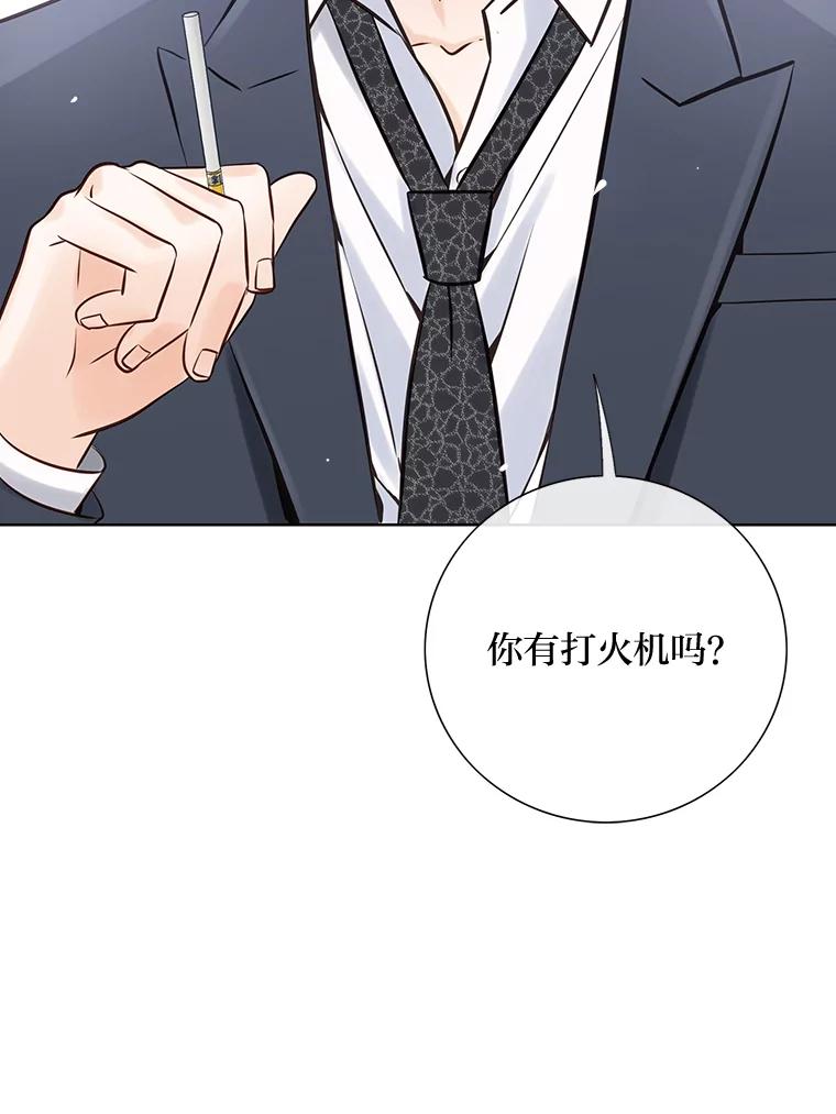 《漂亮哭泣的男人》17.你结婚了吗？ 第20页