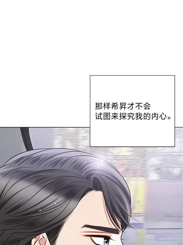 《漂亮哭泣的男人》17.你结婚了吗？ 第120页