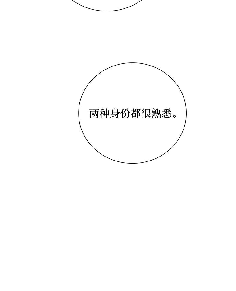 《漂亮哭泣的男人》17.你结婚了吗？ 第36页