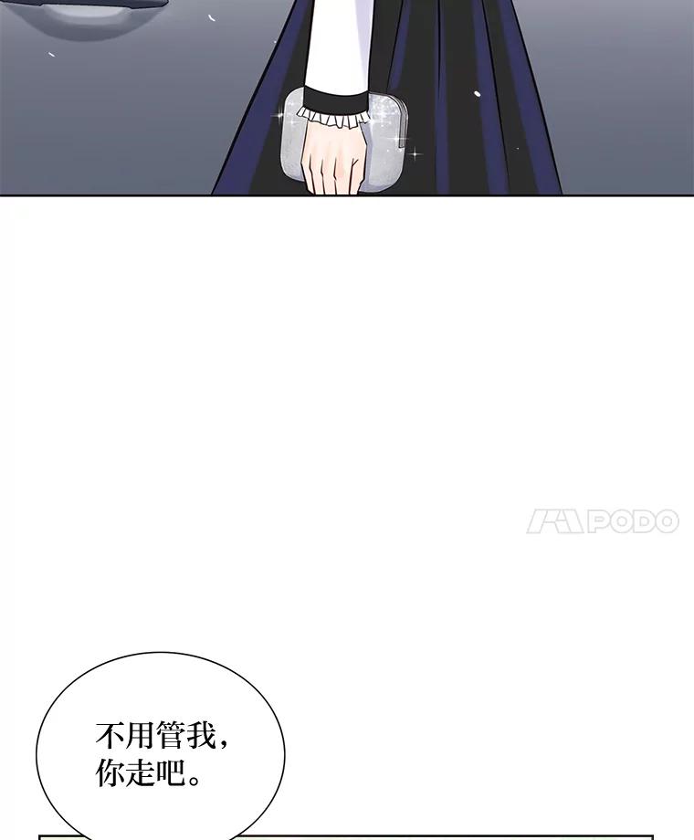 《漂亮哭泣的男人》17.你结婚了吗？ 第98页