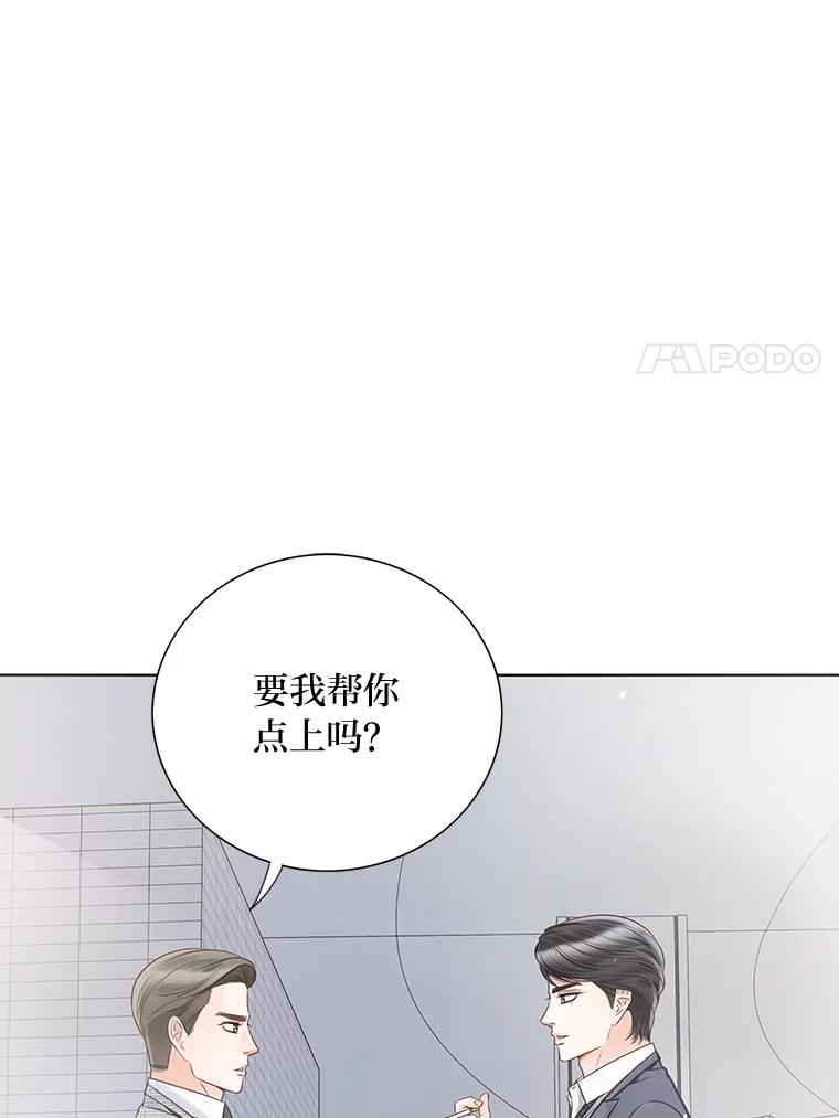 《漂亮哭泣的男人》17.你结婚了吗？ 第22页