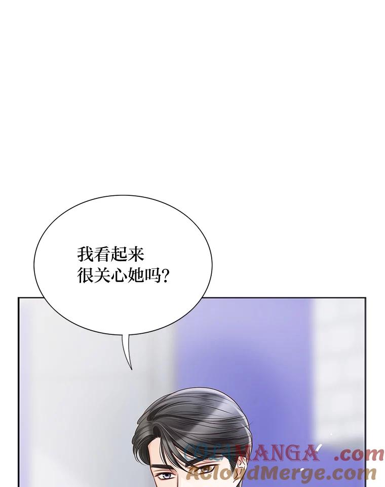 《漂亮哭泣的男人》17.你结婚了吗？ 第57页